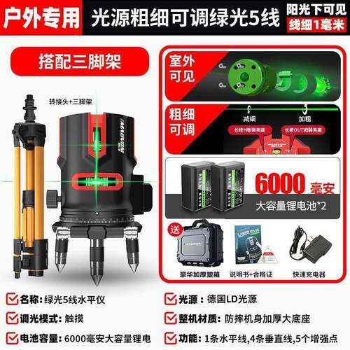 平户YJkwR7nK外绿光水仪红线2线3线5线LD蓝光高精强光外细度线激