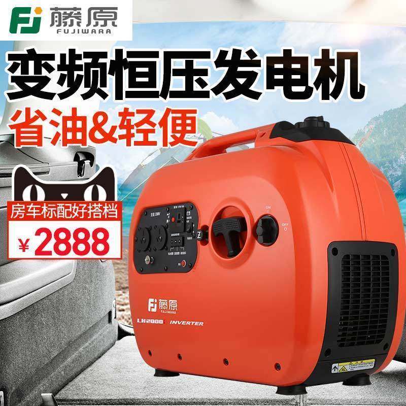 藤原汽油发电机220V超静音家用房车户外小型便携式数码变频发电机