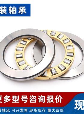 92372轴承日本货推力 滚子584轴承29372M现 29372W