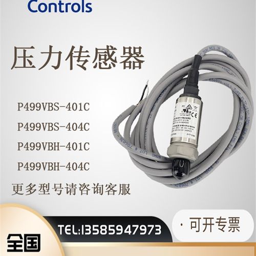 全新原装Johnson江森P499VBS-401C VBH-404C/VBS-401C压力传感器