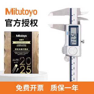 j8P日水本0高精度50数显卡尺150mm三丰I6720游标g卡尺防BUA23