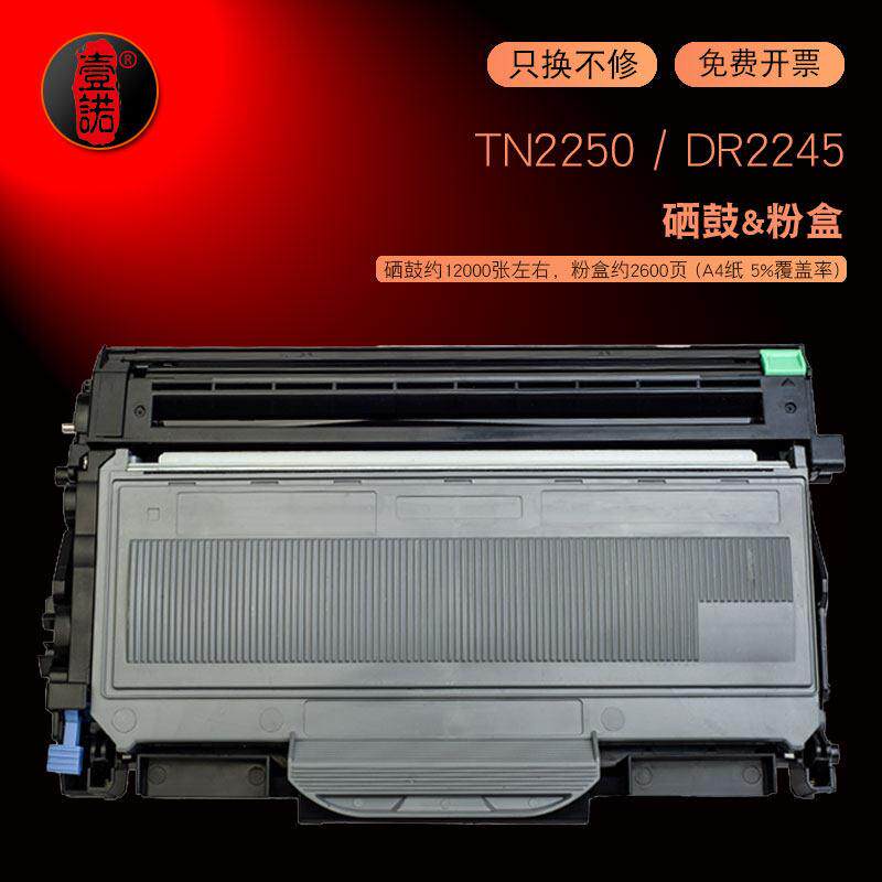 适用兄弟mfc-7470D打印机硒鼓HL2240碳粉盒7860激光一体机墨盒736
