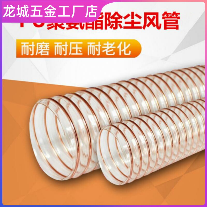 打磨机鼓风机吊顶风管木工吸尘软管吸风管伸缩透明管子钢丝耐高温