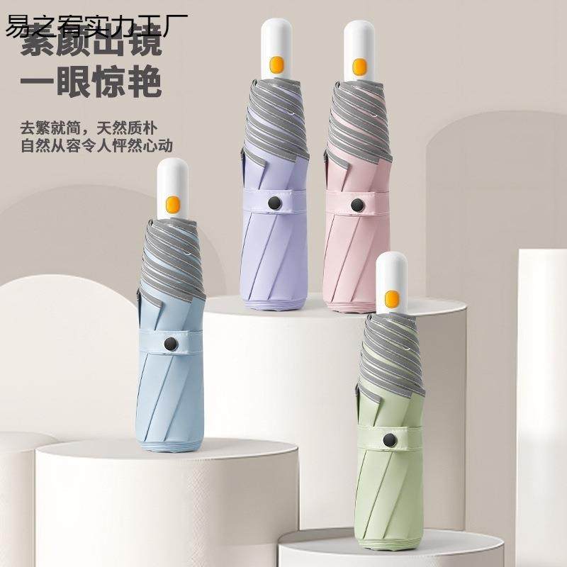 防晒防紫外线全自动雨韩伞女晴雨用便RCQ携两太阳伞小巧折叠圆系