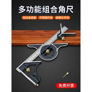 合84GG活动角尺不钢加厚组拐尺功能90度锈45度多木工角JNR尺高精