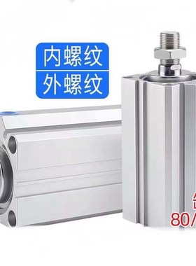 薄型气缸SDA80X5X10X15X20X25X30X35X40X45X50X60X70X80X90X100SB
