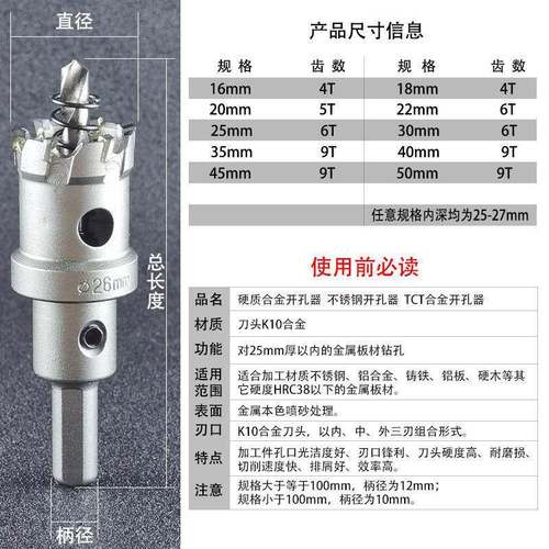 geu扩钻套装 孔不锈钢钻UXT硬质合头金开孔器10套铝塑盒件装17-50