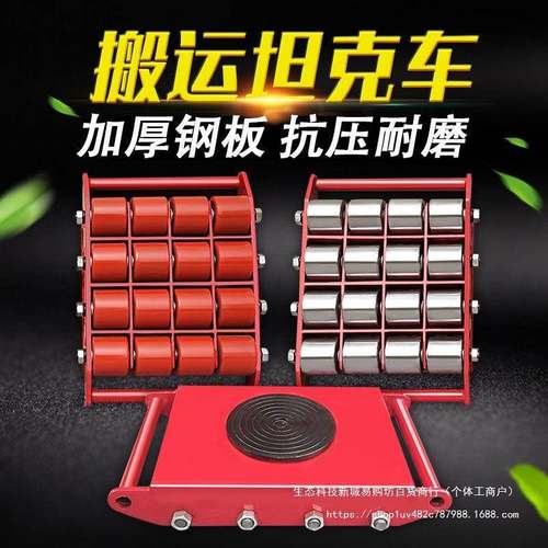 搬运坦克车旋胶轮钢轮物位移器重设备ZQE转向地牛重直向型转小坦