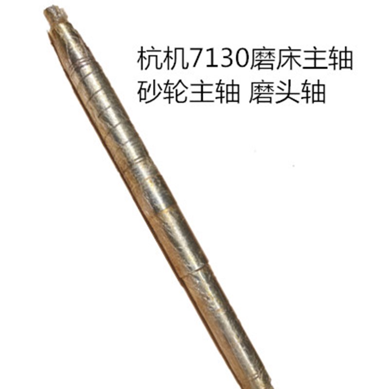 促销 平面磨床杭机M7130H砂轮主轴 轴瓦 前轴承 磨头轴 现货