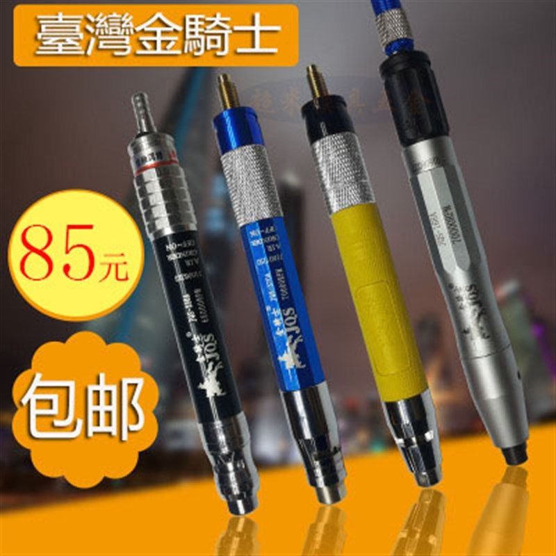 台湾金骑士可调速气动打磨机迷你风动抛光机风磨笔玉石翡翠雕刻机