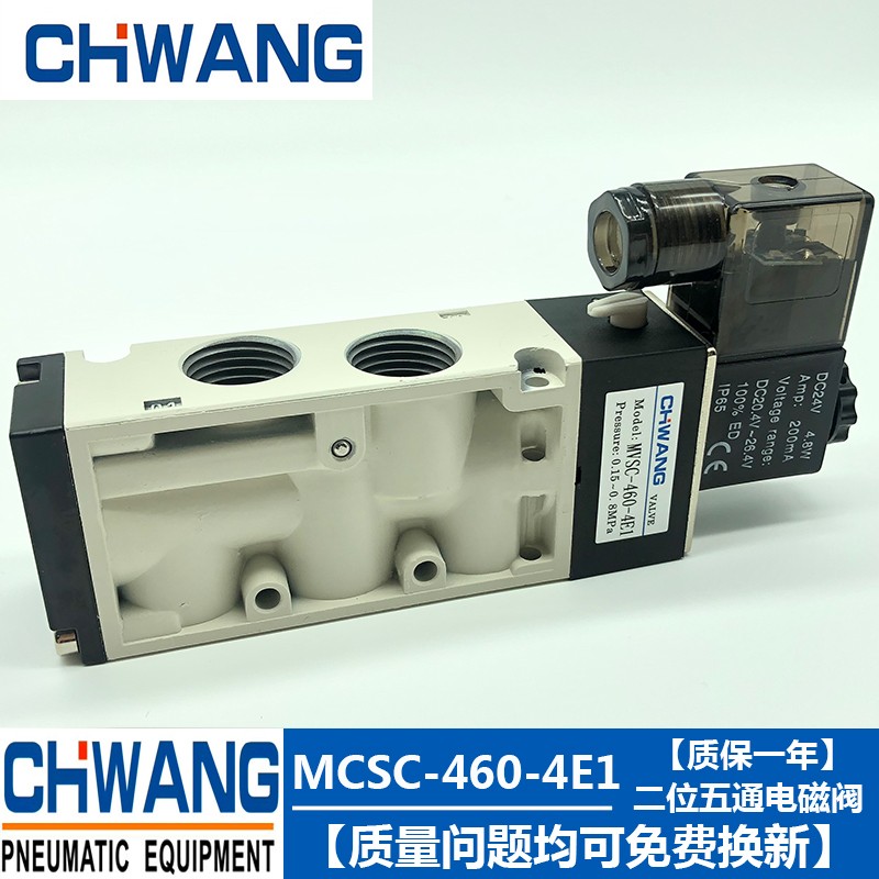 控制元件 电磁阀MVSC-460-4E1/MVSC-460-4E2 二位五通双电控换向