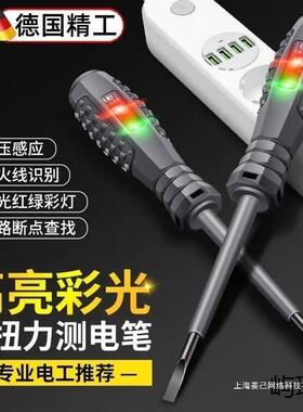 高亮彩光功能智能测电电笔家工测多电笔高扭力AL101622抗摔测断点