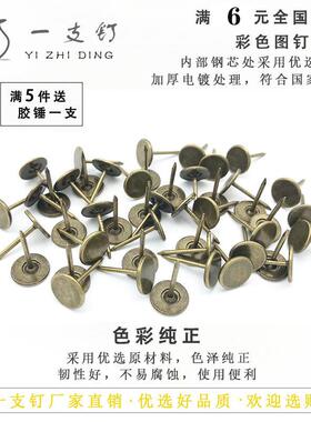 平图头12598加长钉按钉面钉大钉头钉装饰钉泡钉沙发钉圆头钉平软