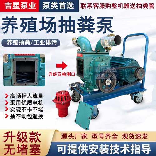 (HHS农福利泵)吸粪扶新款殖场专用抽粪泵化粪池养污水泵排污猪鸭