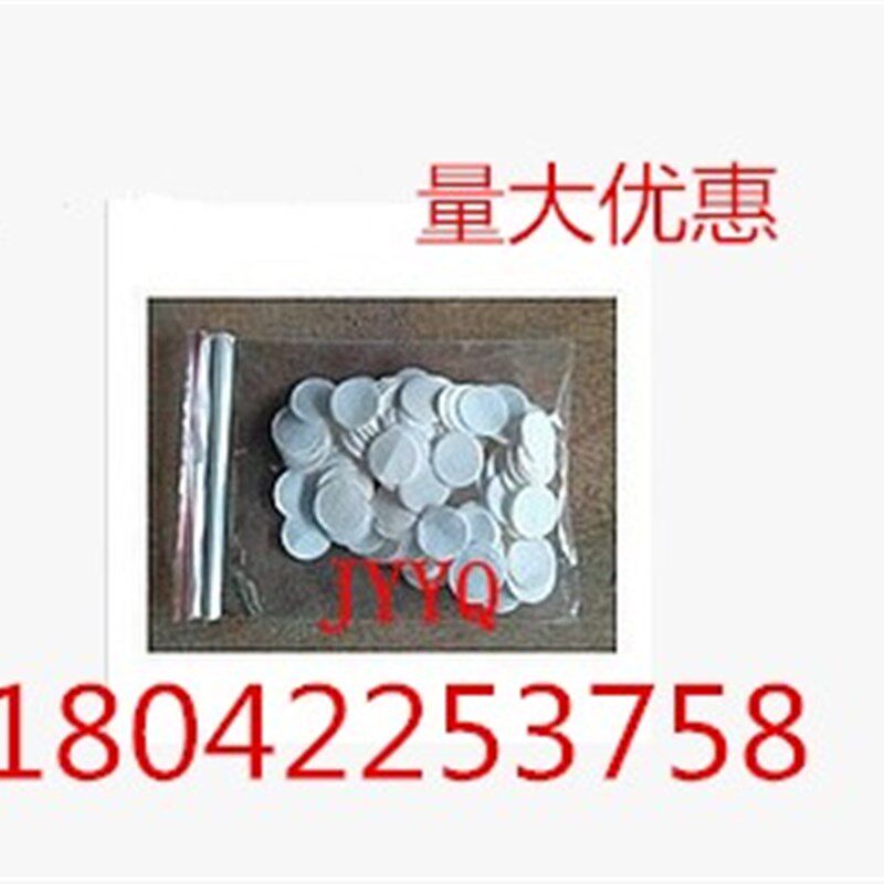 水泥勃氏透气比面积滤纸 比表面积测定仪滤纸12.7mm(一包100片)