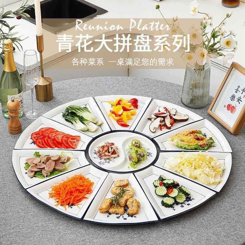 拼陶瓷餐具CCS合组盘套装中式青花瓷圆圆桌团饭盘家用火锅盘聚餐