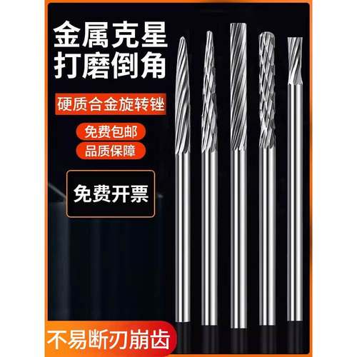 t钨钢磨头刀3mm硬质锉合金HVJ旋k转锉铣电动打磨头刀气动风磨笔乌