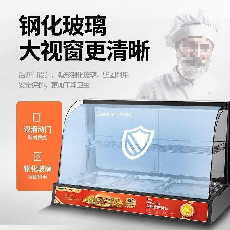 保温柜示柜蛋挞保温机堡熟食食品温BNC汉保箱台式商用油展条