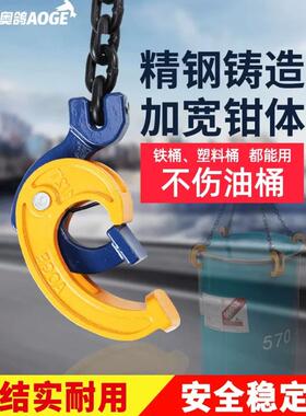 kt油kt7号仓1吊钳钩吊钩夹子子叉具车夹具卸铁桶桶搬运抓钩吊工具