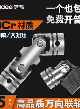 WSD快插快接快拆万向节联轴器单双伸缩十字节花键接头滚针轴承GA