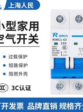 LHS上海人民 -空气开关断用器三相路空家开
