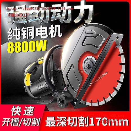 片水泥路rhkmiRc4面水切割多功单机能便携式混泥土墙壁电石材钢筋