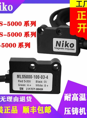 NIKO磁栅尺读数头MLS5000100034 MPS5000 LP5000磁读头压铸机