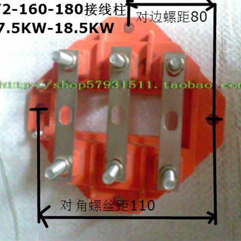 Y2系列电机接线柱Y2-160-180接线板Y2电机接线柱方形接线端子