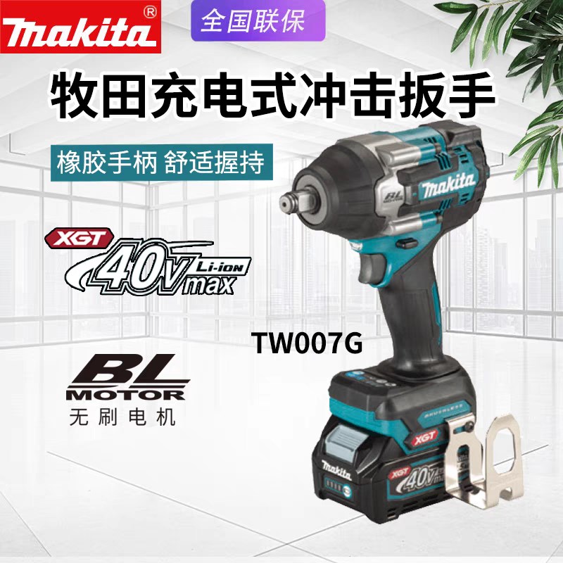 日本牧田TW007冲击扳手电动扳手脚手架汽修架子工风炮40V锂电池