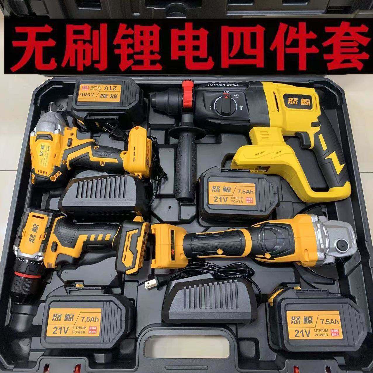 鲸锂电无刷冲充电电锤击钻电捶角磨机电动扳手四怒件RLS套工池具