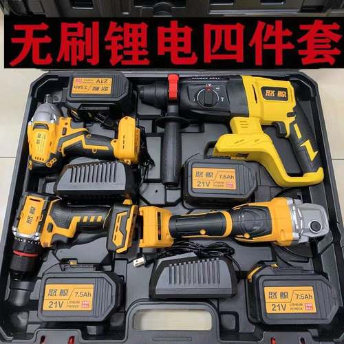鲸锂电无刷冲充电电锤击钻电捶角磨机电动扳手四怒件RLS套工池具
