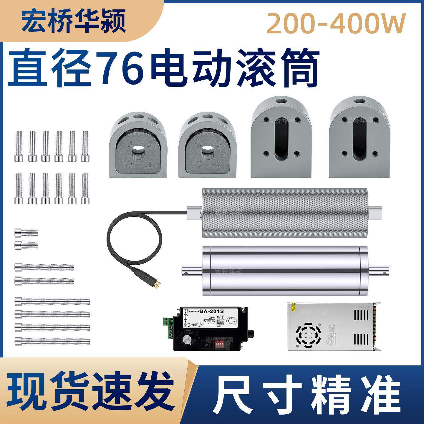 电动滚筒套装动力滚筒内置电机电辊筒滚轴筒输送带滚筒配件滚筒轴