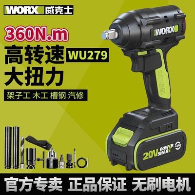 威克WU279锂电动冲FCO击扳手充力电大扭风士炮木工架子工电扳手工