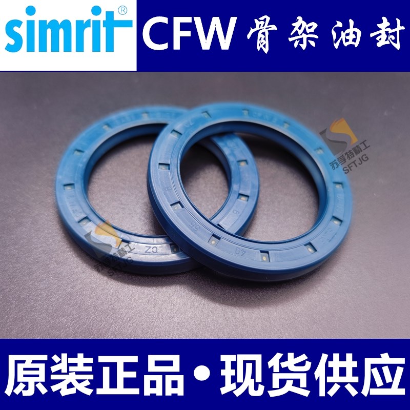 德国CFW高压油封BABSL0.5-30*42*6 BAB2SL 0.5 30*52*7 原装正品