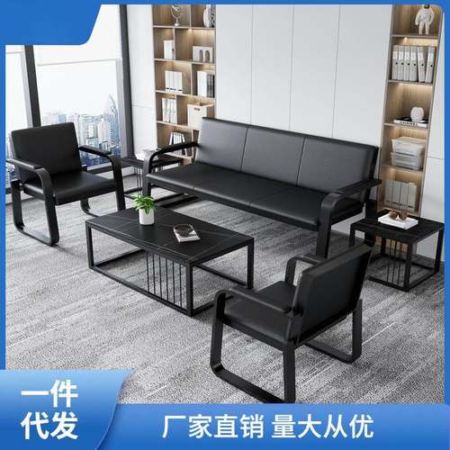 简约现商务办公沙发会客接待办铁公室三人沙发代中间茶几桌HYB艺