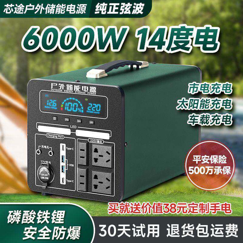 芯途外220V户外移动电源野便携摆摊自电驾游OJQ充电大功率大容量