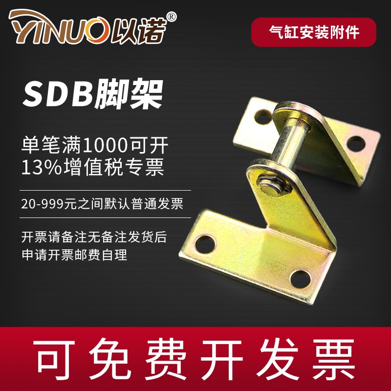 铝合金气缸MAL不锈钢迷你气缸MA摆尾支架SDB16/20/25/32/LB40脚架