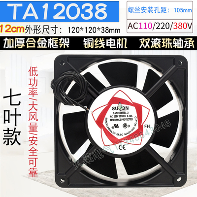 TA12038轴流风机DP200A ac220/24/110/380V机柜电箱12cm散热风扇