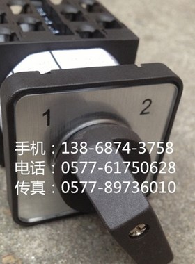 LW42A2-4493/LF000 万能转换开关 凸轮开关 LF208  5553/LF25742