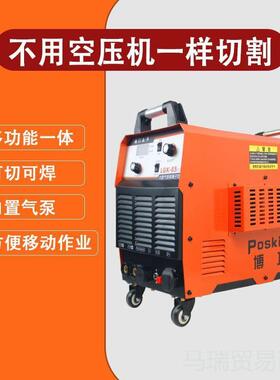 等离QYQ子切机内置气割220家用38泵级0工业切割电焊两用