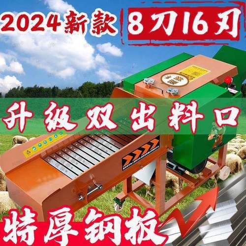 骅新款VBR牧草铡草曜揉丝机一体机牛羊铡养殖湿两用二相电小型草