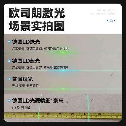 科沃隆绿光水平仪度2线3线5线LD蓝光激光红外zNC3D7QB高精光可线