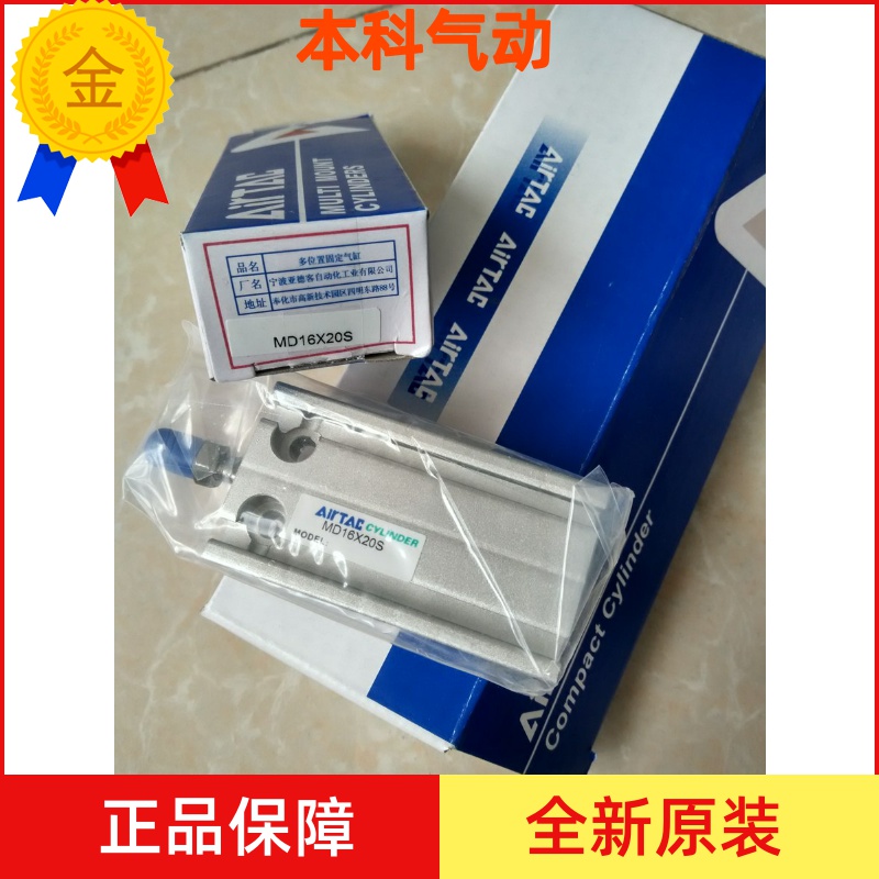 原装亚德客MD10 MD16X5S/10S/15S/20S/25S/30S/35/40S/45/50S气缸