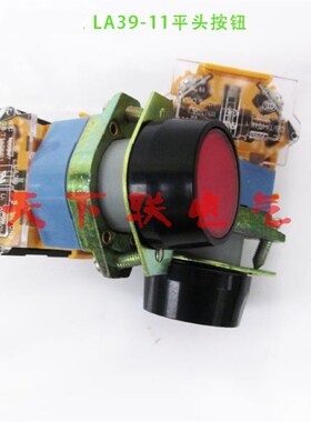 LA39-11自复位按钮开关电源启动按钮银点 红绿黄色开孔22mm