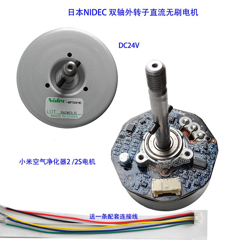 Nidec直流无刷双轴电机F704M180小米净化器2代变频马达24V可调速