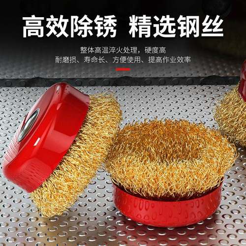 t型钢丝轮1kkt7号仓100型角磨机打磨轮打磨轮除锈抛光碗150 180钢