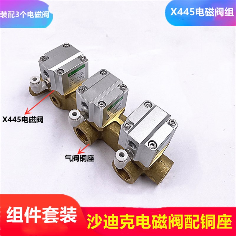 慢走丝配件沙迪克电磁阀气动阀铜座GNAB-X445水压阀铜组件阀芯套
