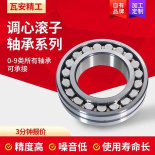 W33 三类子调心滚承222轴05 7CA 2062220 风机振动筛轴 22无品牌