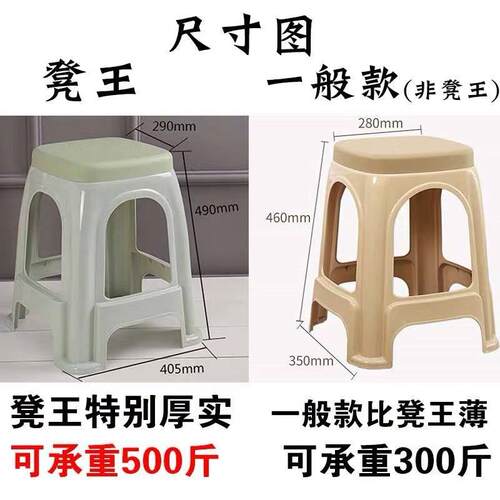 【特厚凳子欧】北塑料子加厚家用防滑胖子人大高凳板成凳椅OAP子