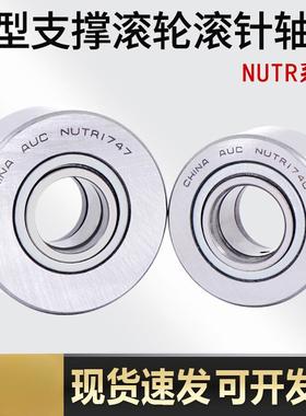 支滚轮1滚针轴承NUTR 5撑/542/17/1747/210/2052/25/256FRI2/30/3